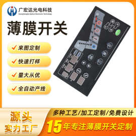 薄膜开关面贴 现代人机交互界面的精巧融合